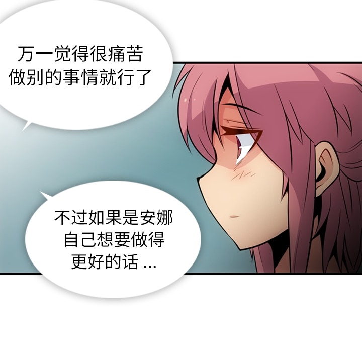 [韩国漫画] 如此可爱的间谍? 剧情,巨乳大奶#[105P]-49