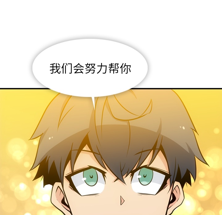 [韩国漫画] 如此可爱的间谍? 剧情,巨乳大奶#[105P]-50