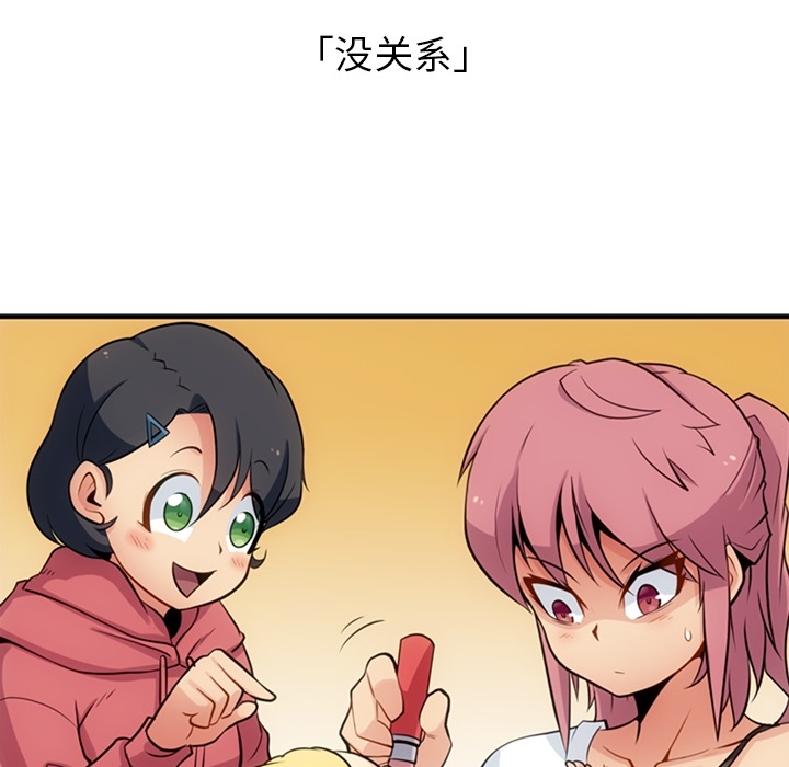 [韩国漫画] 如此可爱的间谍? 剧情,巨乳大奶#[105P]-53