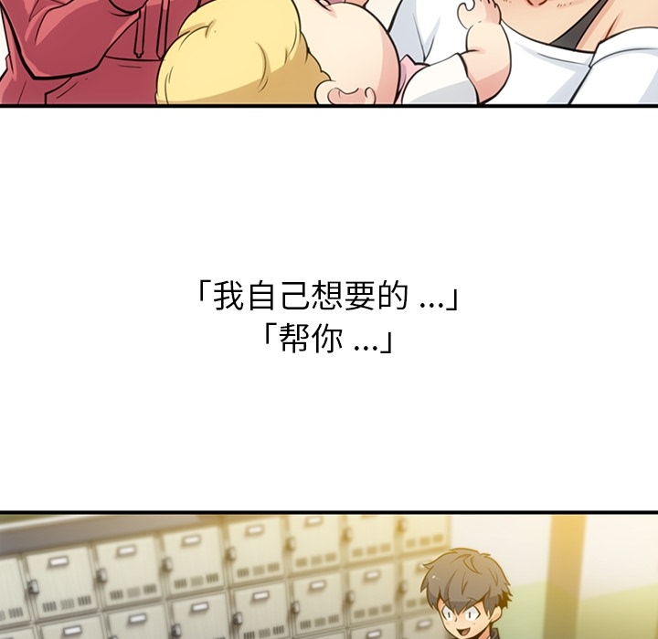 [韩国漫画] 如此可爱的间谍? 剧情,巨乳大奶#[105P]-54