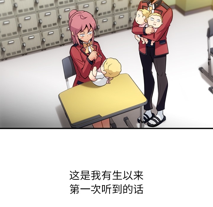 [韩国漫画] 如此可爱的间谍? 剧情,巨乳大奶#[105P]-55