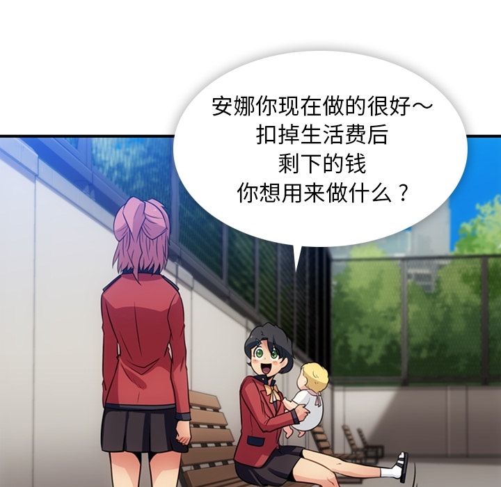 [韩国漫画] 如此可爱的间谍? 剧情,巨乳大奶#[105P]-56