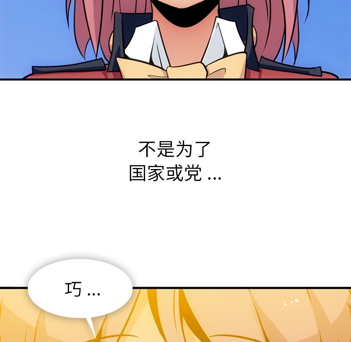 [韩国漫画] 如此可爱的间谍? 剧情,巨乳大奶#[105P]-58