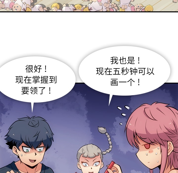 [韩国漫画] 如此可爱的间谍? 剧情,巨乳大奶#[105P]-6