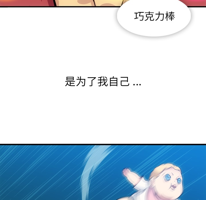 [韩国漫画] 如此可爱的间谍? 剧情,巨乳大奶#[105P]-60