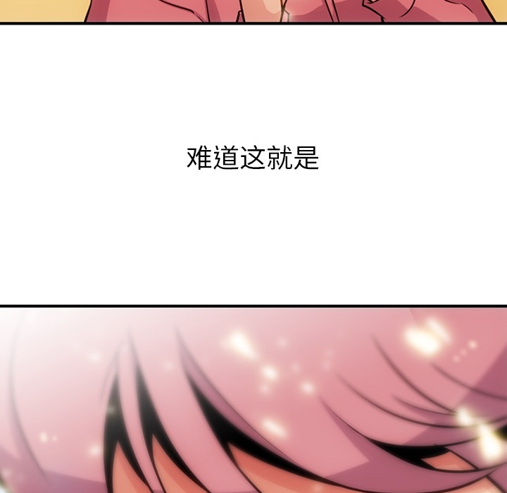 [韩国漫画] 如此可爱的间谍? 剧情,巨乳大奶#[105P]-68