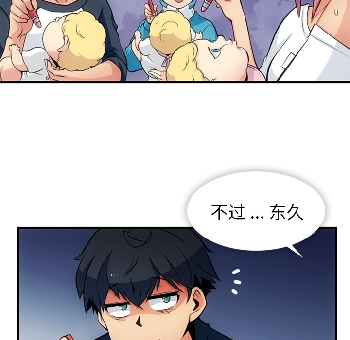 [韩国漫画] 如此可爱的间谍? 剧情,巨乳大奶#[105P]-7