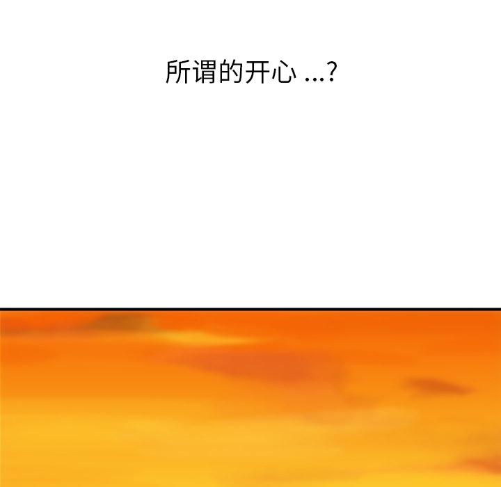 [韩国漫画] 如此可爱的间谍? 剧情,巨乳大奶#[105P]-70