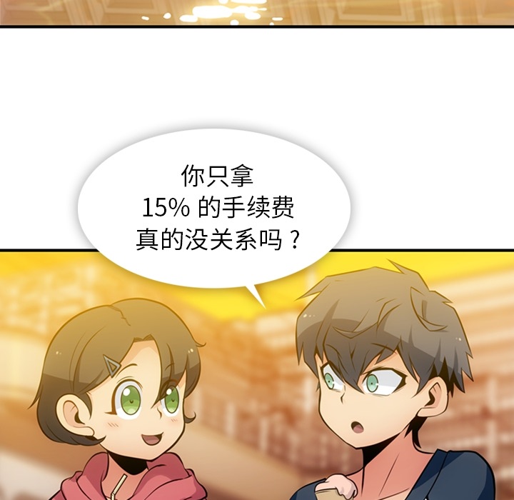 [韩国漫画] 如此可爱的间谍? 剧情,巨乳大奶#[105P]-74