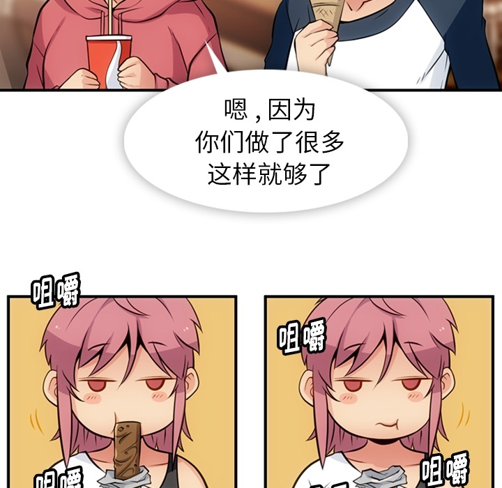 [韩国漫画] 如此可爱的间谍? 剧情,巨乳大奶#[105P]-75