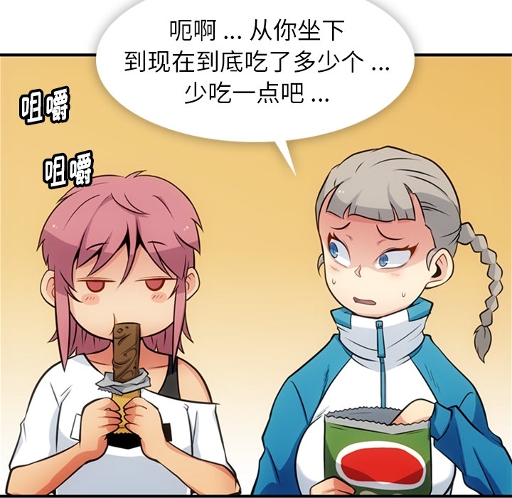 [韩国漫画] 如此可爱的间谍? 剧情,巨乳大奶#[105P]-79