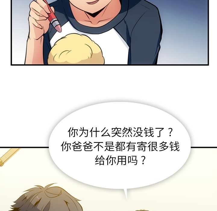 [韩国漫画] 如此可爱的间谍? 剧情,巨乳大奶#[105P]-8