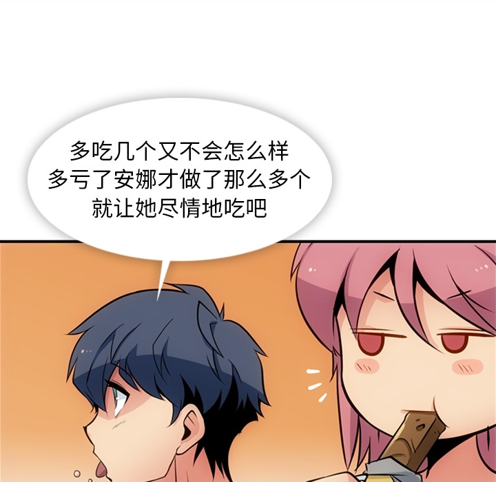 [韩国漫画] 如此可爱的间谍? 剧情,巨乳大奶#[105P]-80