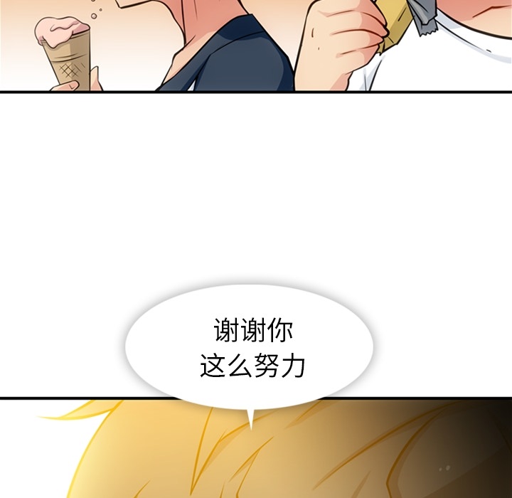 [韩国漫画] 如此可爱的间谍? 剧情,巨乳大奶#[105P]-81