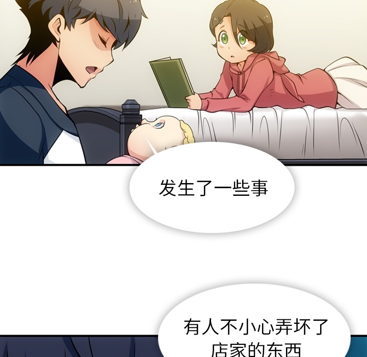 [韩国漫画] 如此可爱的间谍? 剧情,巨乳大奶#[105P]-9