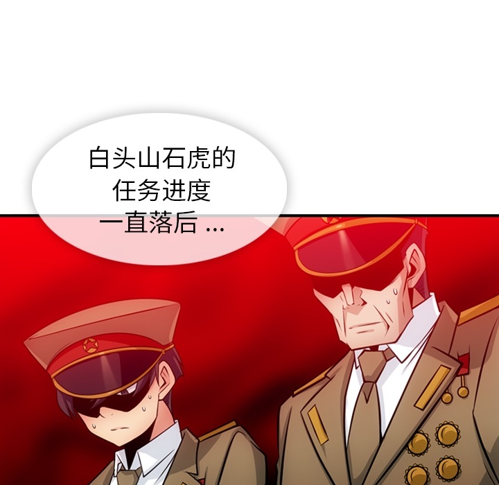 [韩国漫画] 如此可爱的间谍? 剧情,巨乳大奶#[105P]-95