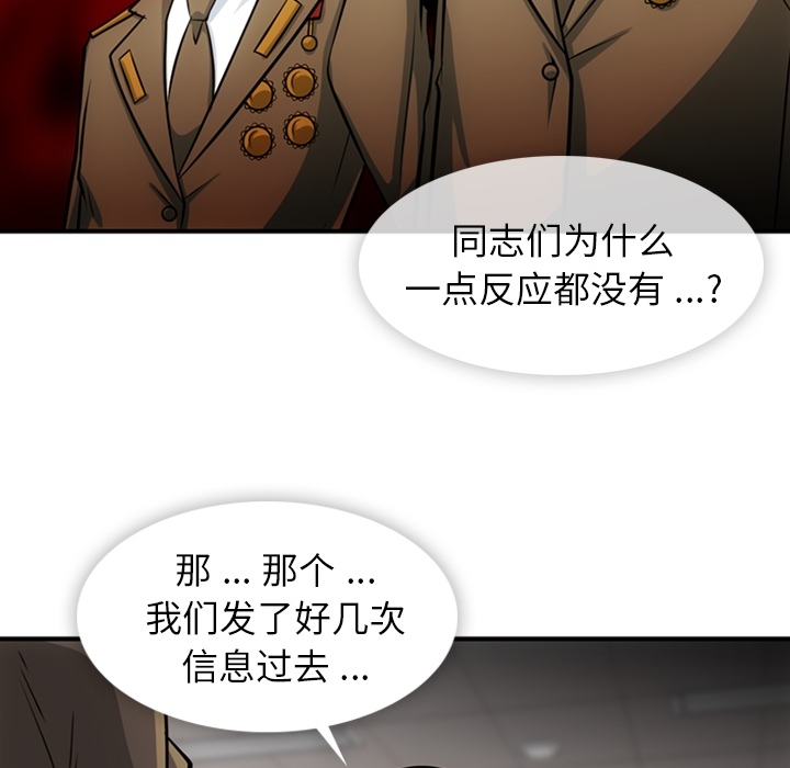 [韩国漫画] 如此可爱的间谍? 剧情,巨乳大奶#[105P]-96