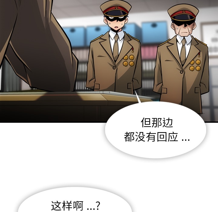 [韩国漫画] 如此可爱的间谍? 剧情,巨乳大奶#[105P]-97