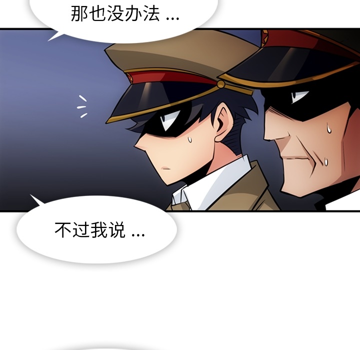 [韩国漫画] 如此可爱的间谍? 剧情,巨乳大奶#[105P]-98