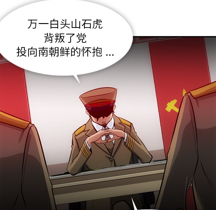 [韩国漫画] 如此可爱的间谍? 剧情,巨乳大奶#[105P]-99