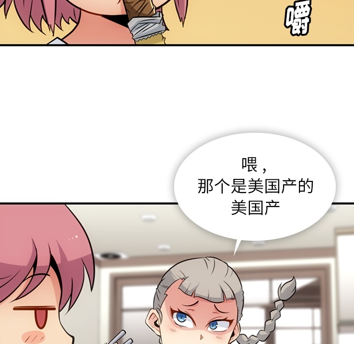 [韩国漫画] 如此可爱的间谍? 剧情,巨乳大奶#[100P]-12