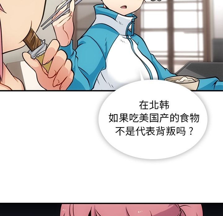 [韩国漫画] 如此可爱的间谍? 剧情,巨乳大奶#[100P]-13
