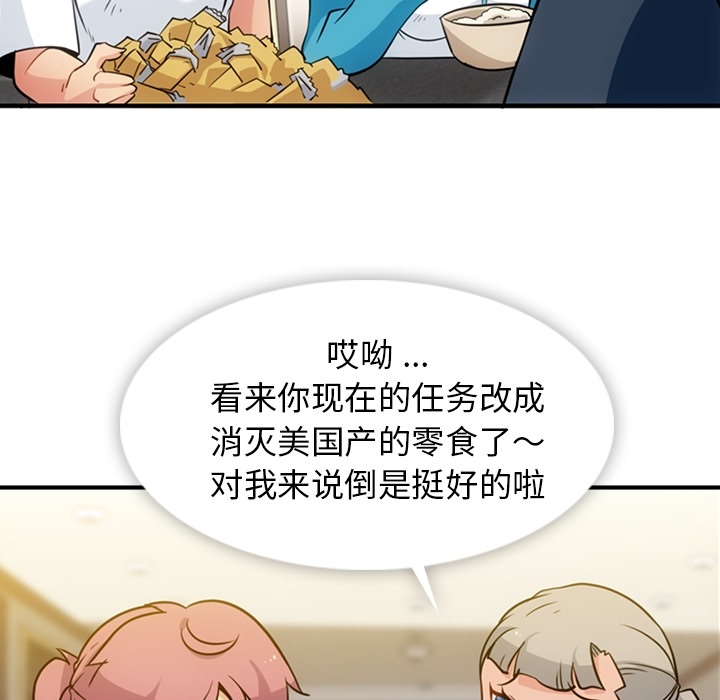 [韩国漫画] 如此可爱的间谍? 剧情,巨乳大奶#[100P]-17
