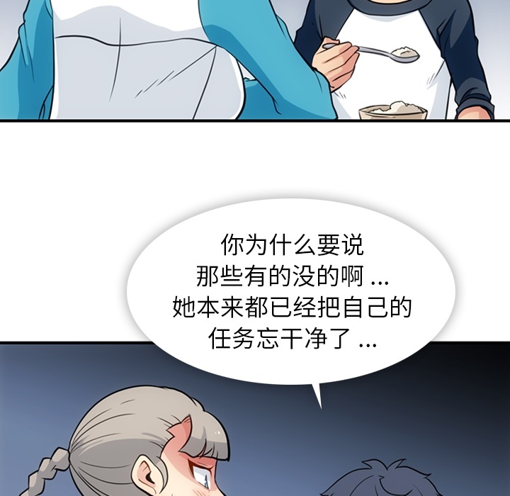 [韩国漫画] 如此可爱的间谍? 剧情,巨乳大奶#[100P]-23