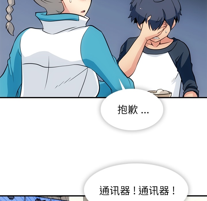 [韩国漫画] 如此可爱的间谍? 剧情,巨乳大奶#[100P]-24