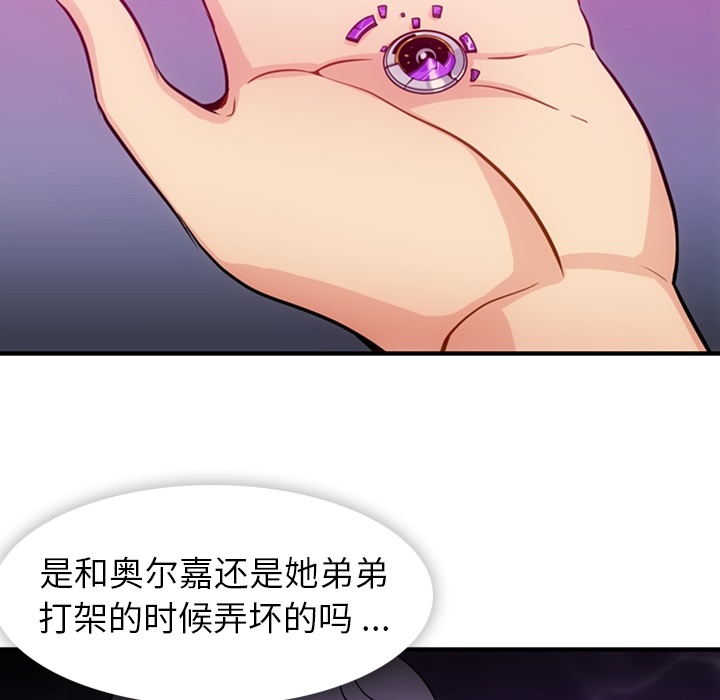 [韩国漫画] 如此可爱的间谍? 剧情,巨乳大奶#[100P]-29