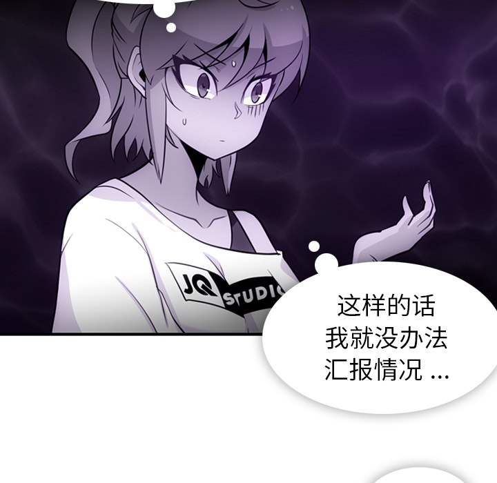 [韩国漫画] 如此可爱的间谍? 剧情,巨乳大奶#[100P]-30