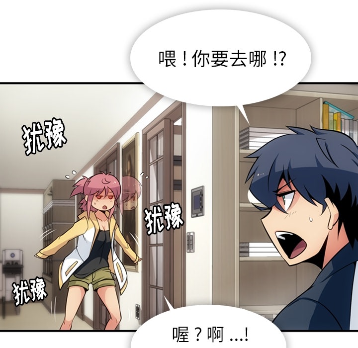 [韩国漫画] 如此可爱的间谍? 剧情,巨乳大奶#[100P]-33