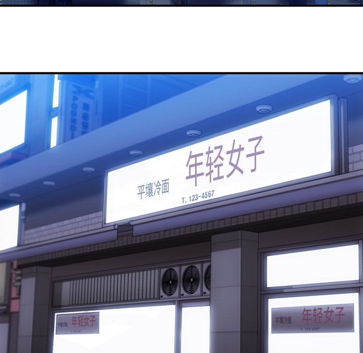 [韩国漫画] 如此可爱的间谍? 剧情,巨乳大奶#[100P]-41