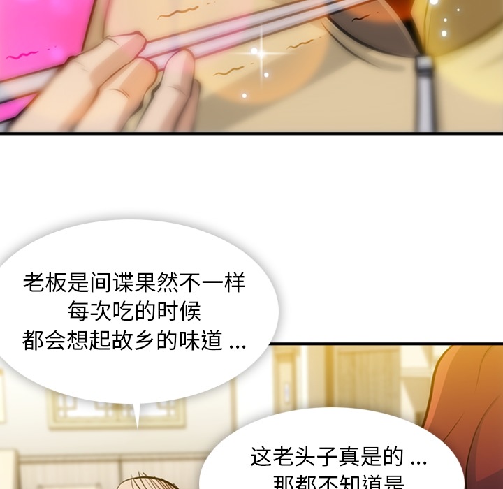[韩国漫画] 如此可爱的间谍? 剧情,巨乳大奶#[100P]-45