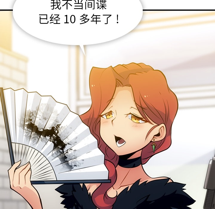 [韩国漫画] 如此可爱的间谍? 剧情,巨乳大奶#[100P]-47