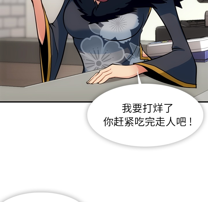 [韩国漫画] 如此可爱的间谍? 剧情,巨乳大奶#[100P]-48