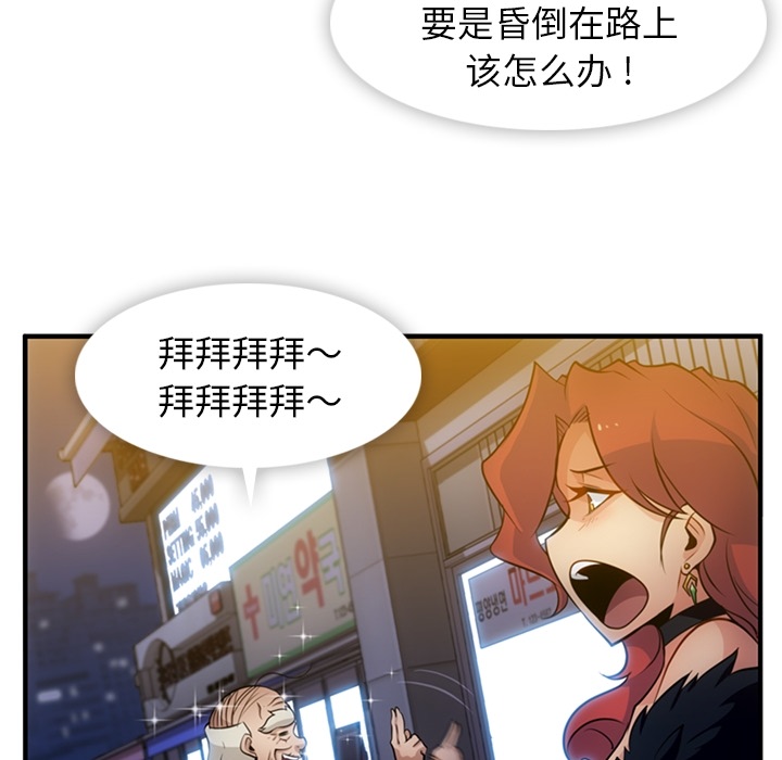 [韩国漫画] 如此可爱的间谍? 剧情,巨乳大奶#[100P]-50