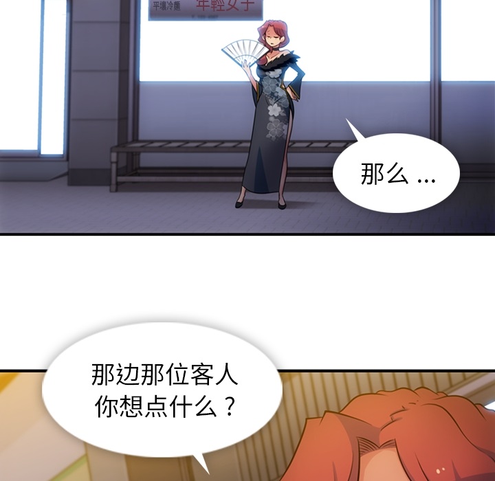 [韩国漫画] 如此可爱的间谍? 剧情,巨乳大奶#[100P]-52