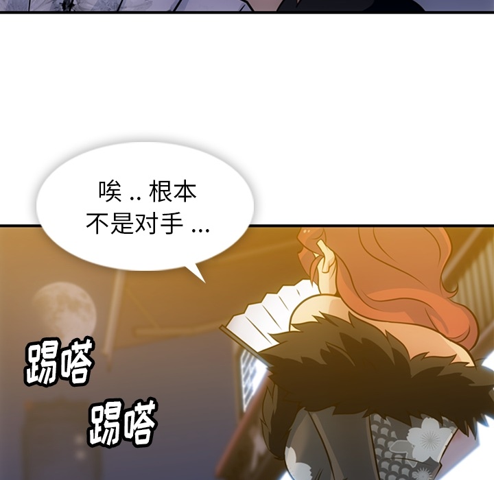 [韩国漫画] 如此可爱的间谍? 剧情,巨乳大奶#[100P]-56