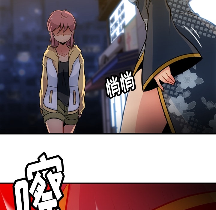 [韩国漫画] 如此可爱的间谍? 剧情,巨乳大奶#[100P]-57