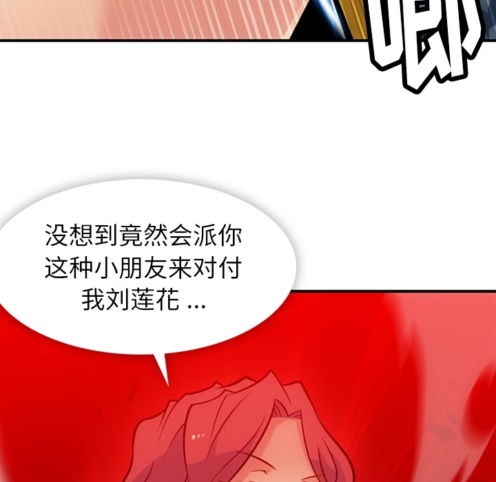 [韩国漫画] 如此可爱的间谍? 剧情,巨乳大奶#[100P]-59