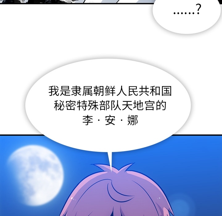[韩国漫画] 如此可爱的间谍? 剧情,巨乳大奶#[100P]-63