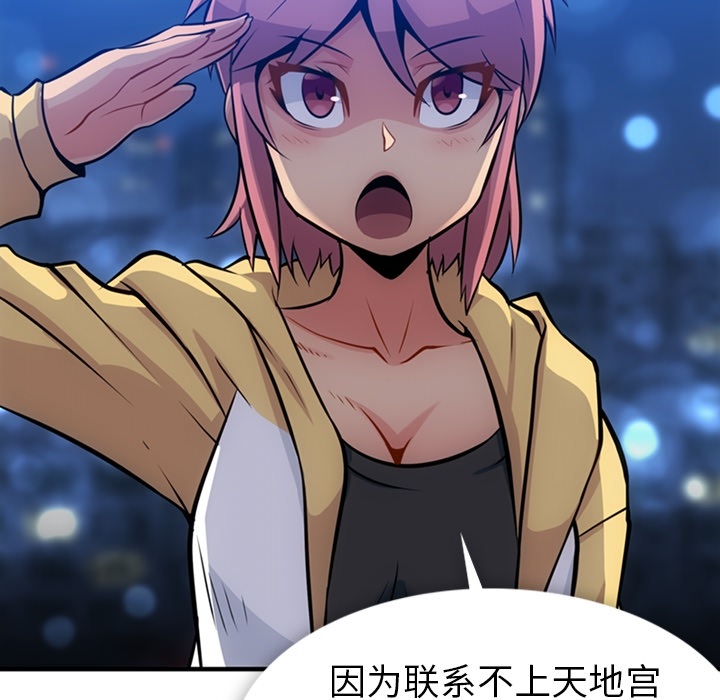 [韩国漫画] 如此可爱的间谍? 剧情,巨乳大奶#[100P]-64