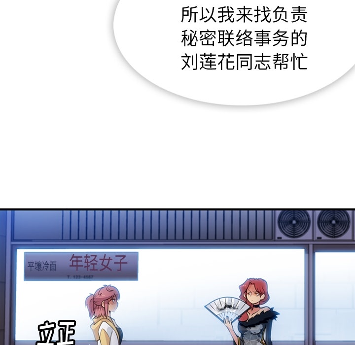 [韩国漫画] 如此可爱的间谍? 剧情,巨乳大奶#[100P]-65