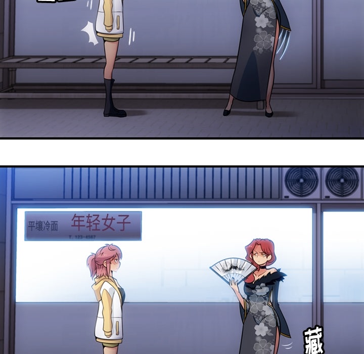 [韩国漫画] 如此可爱的间谍? 剧情,巨乳大奶#[100P]-66