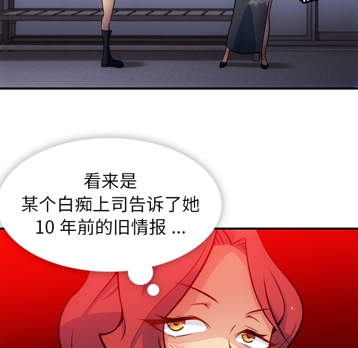 [韩国漫画] 如此可爱的间谍? 剧情,巨乳大奶#[100P]-67