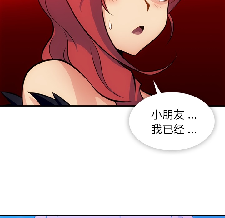 [韩国漫画] 如此可爱的间谍? 剧情,巨乳大奶#[100P]-68