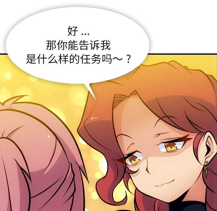 [韩国漫画] 如此可爱的间谍? 剧情,巨乳大奶#[100P]-72
