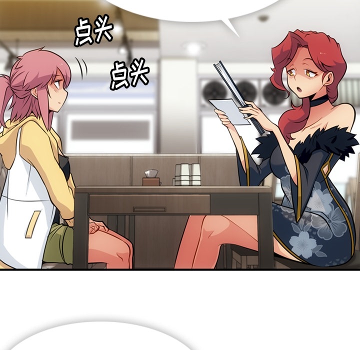 [韩国漫画] 如此可爱的间谍? 剧情,巨乳大奶#[100P]-75