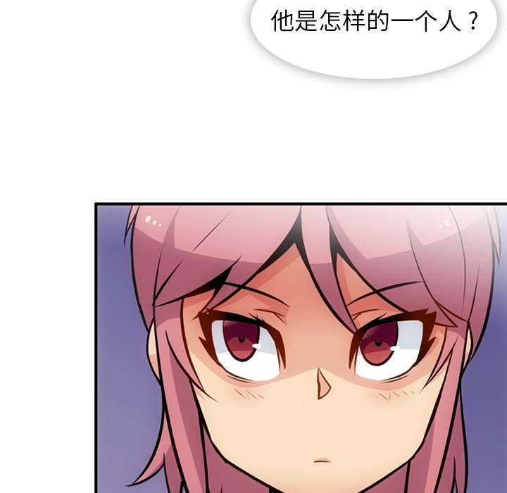 [韩国漫画] 如此可爱的间谍? 剧情,巨乳大奶#[100P]-77